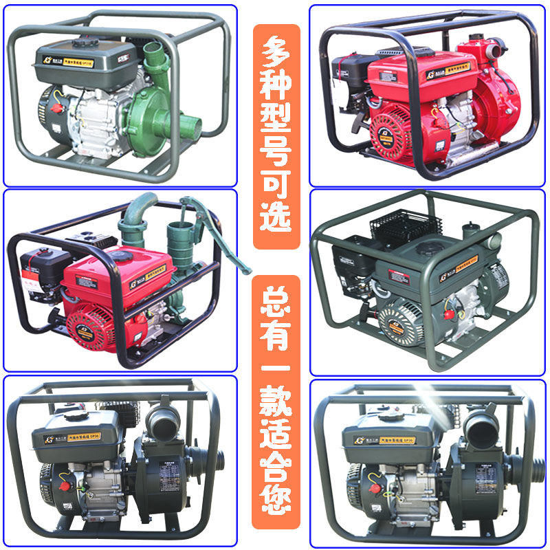 汽油机水泵家用抽水机自吸式离心泵高扬程抽水泵小型农用灌溉浇地 2寸