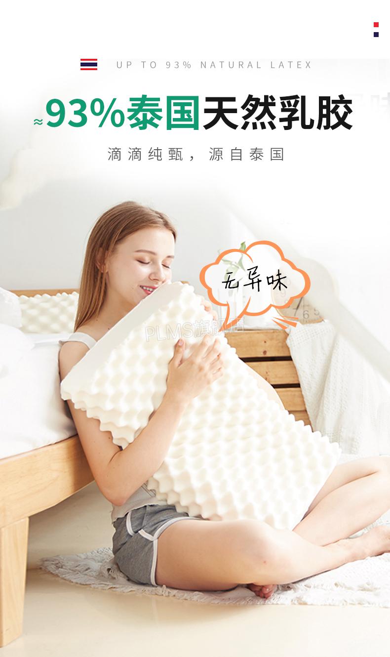 黛圣婕乳胶枕头黛圣婕泰国天然乳胶枕头护颈枕颈椎枕芯成人橡胶一对装