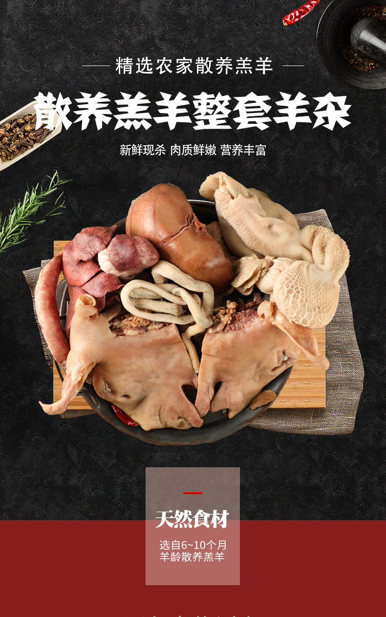 全熟整套羊杂羊杂汤羊肉含羊头肚肺肝肠羊肚羊杂碎羊下水广纳力驰 免