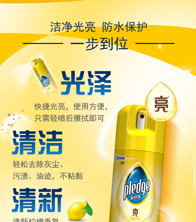 碧丽珠家具护理喷蜡柠檬香家具蜡清洁剂实木上光亮红木家具保养【图片