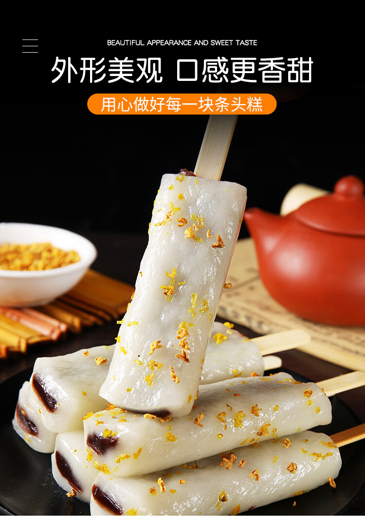 fghgf 桂花条头糕上海特产红豆沙老式传统糕点糯米糕点心零食小吃