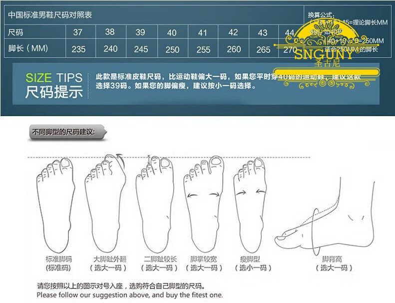尺码表