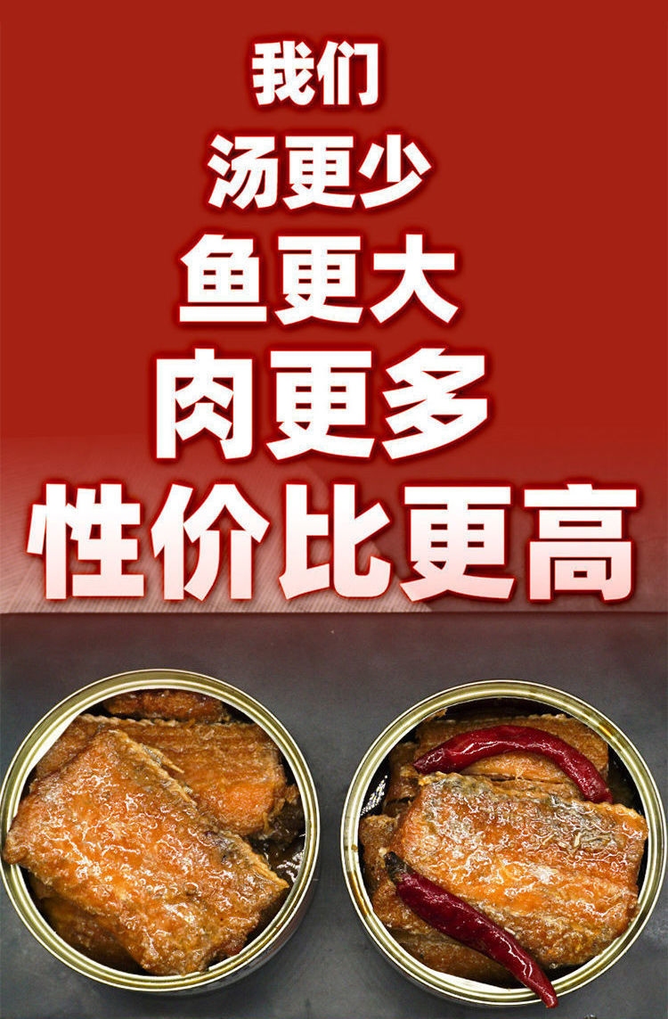 酥骨帶魚罐頭 多規格 五香帶魚罐頭下飯菜香辣海鮮熟食罐裝黃花魚1罐