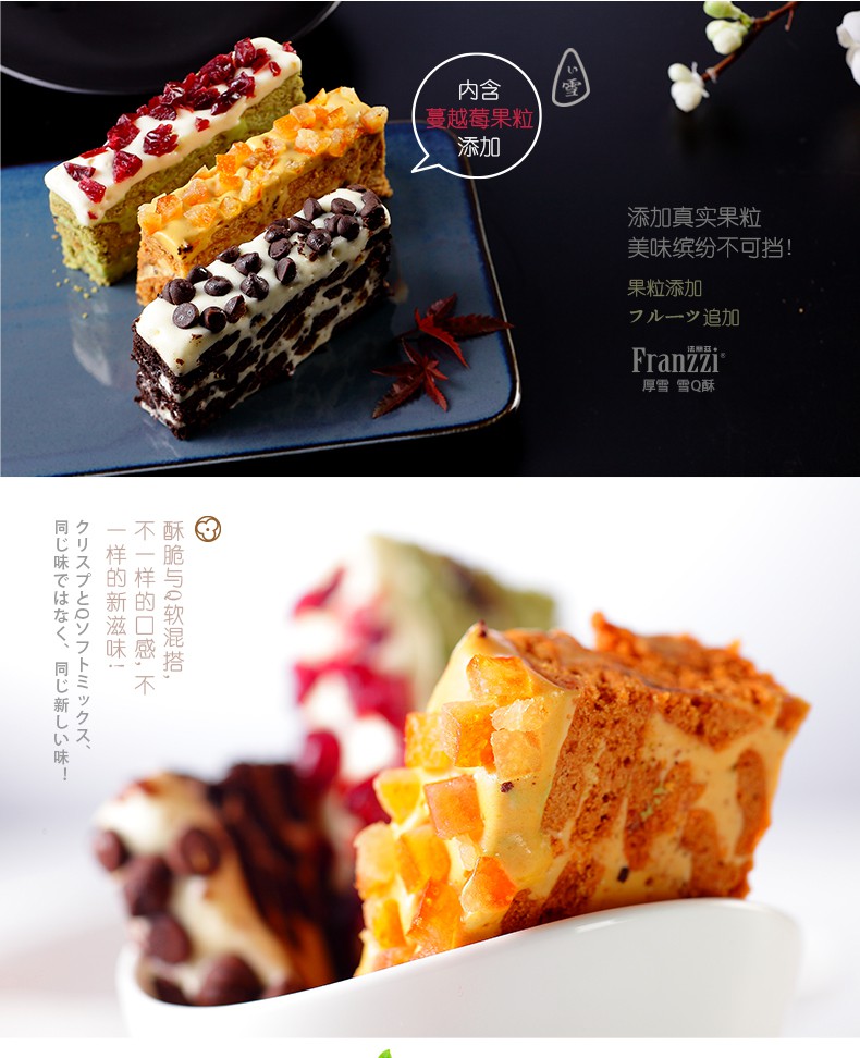 法丽兹92g厚雪花酥牛轧糖传统糕点零食抹茶蔓越莓92g抹茶蔓越莓味