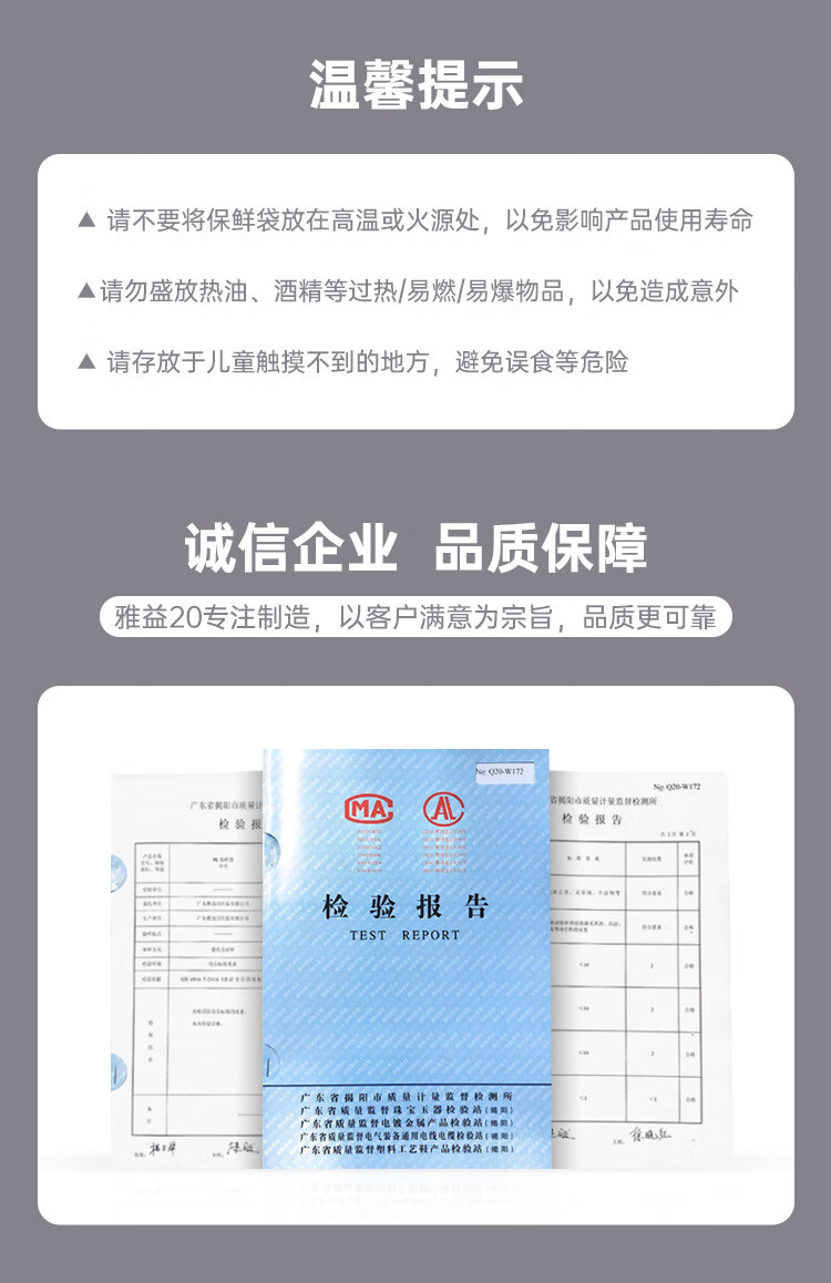 雅益保鲜袋详情页-新包装_10.jpg?x-oss-process=image/format,png