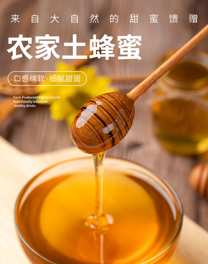 结晶蜂蜜农家自产无添加洋槐蜜百花蜜枣花蜜正宗土蜂蜜 枣花蜜买一斤