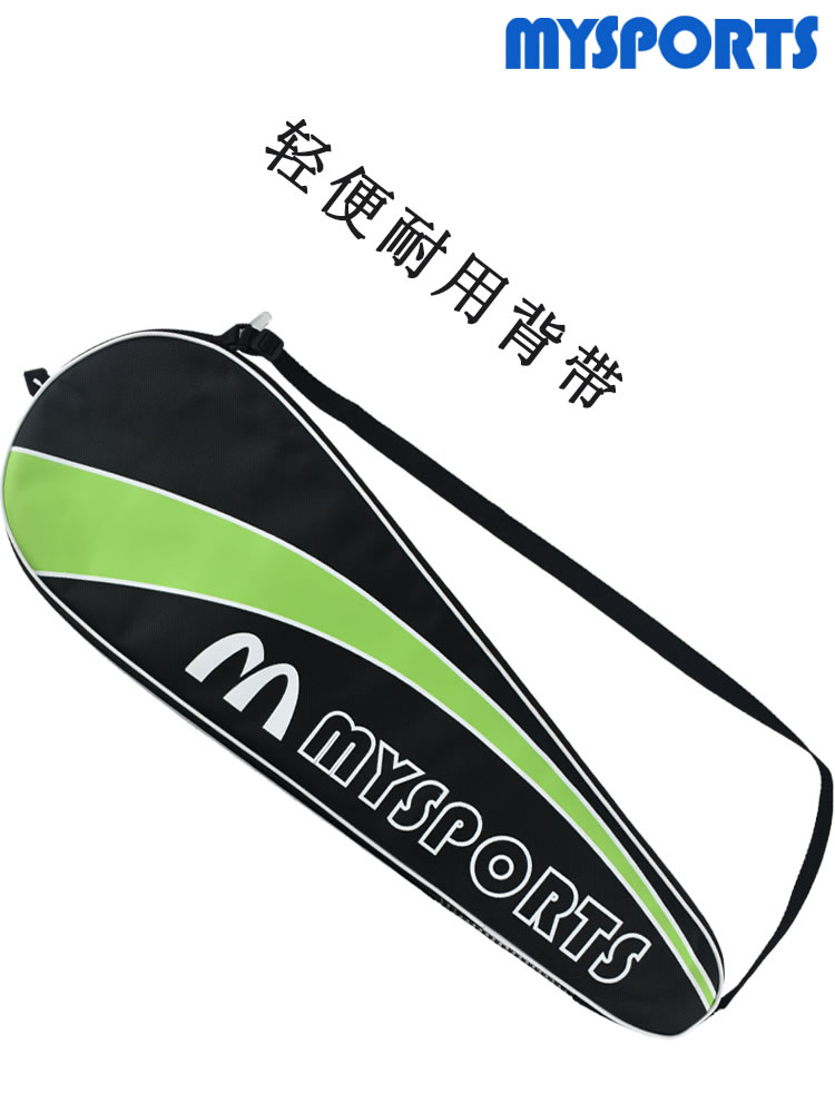 mysports羽毛球绒布袋 单支装单肩拍包2只装便携羽毛球包袋子 绒布袋