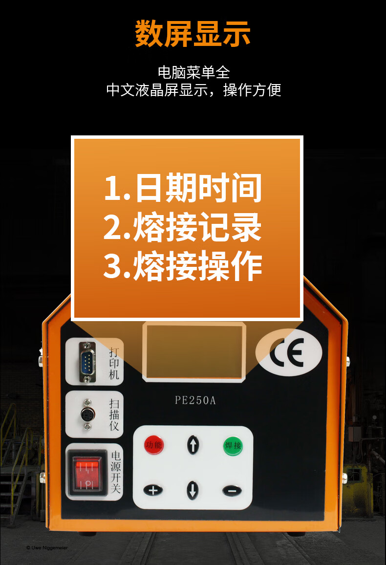 木兰旅 热熔器pe管电焊机 钢丝网骨架自动焊接机燃气水电工程ppr焊管