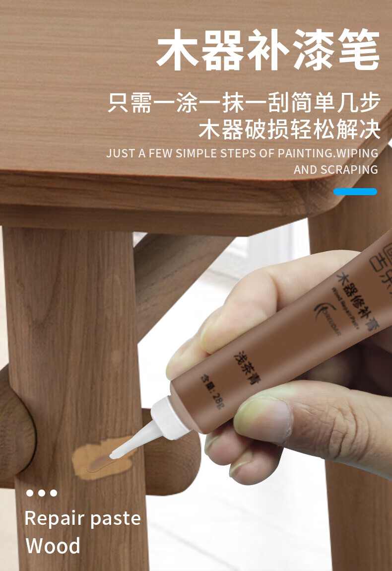 木地板修复神器补漆笔家具木器地板木饰面生态板补漆油漆补色蜡笔修补