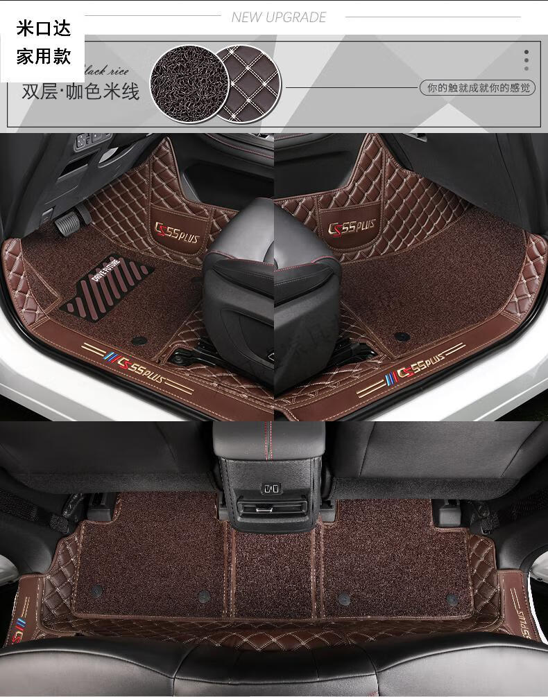 适用于2022款第二代长安cs55plus专用全包围脚垫2代汽车改装用品蓝鲸