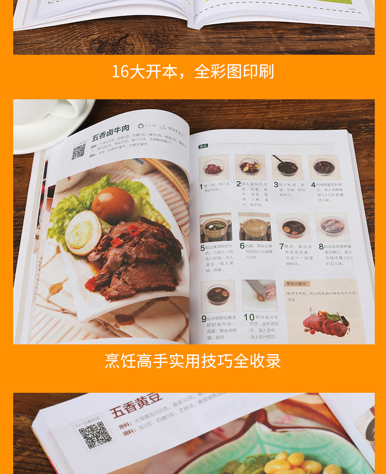 附视频教程看视频零基础学做卤菜川味卤菜卤水秘方书籍凉菜书籍秘制