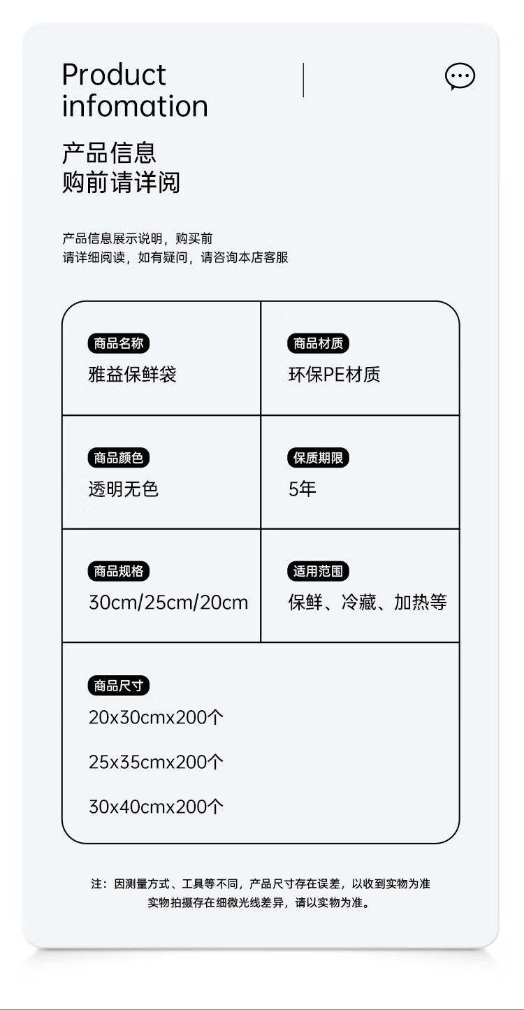 雅益保鲜袋详情页-新包装_09.jpg?x-oss-process=image/format,png