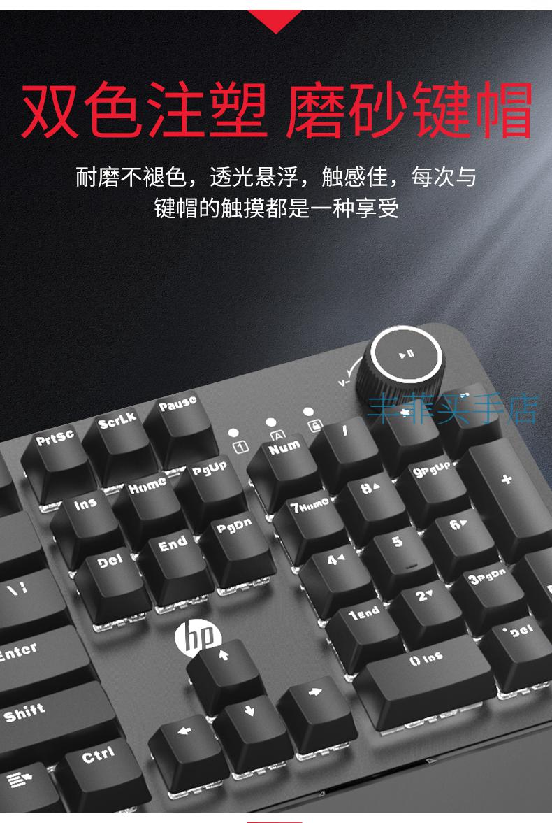 惠普(hp)hp惠普k10g电竞机械键盘青轴黑轴茶轴红轴游戏专用台式笔记本