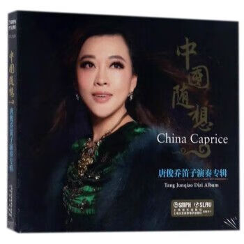 正版中国随想唐俊乔笛子演奏专辑 扫码开启音乐之旅 唐俊乔新书 上海音乐出版社 竹笛笛子基础练习曲技巧