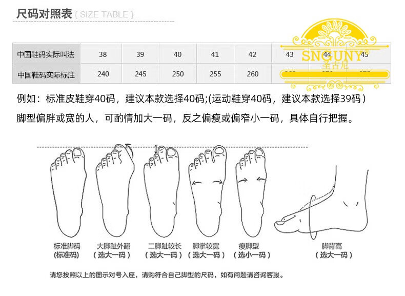 尺码