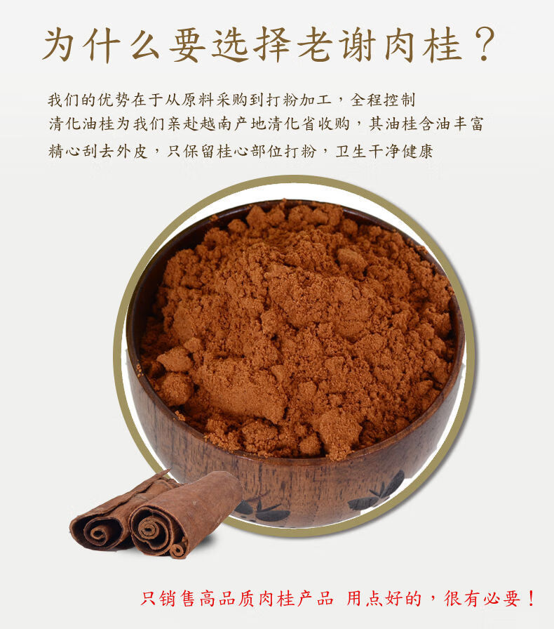 高品质天然肉桂粉 越南安南清化紫油肉桂粉高山紫油桂粉口感好 弭黎