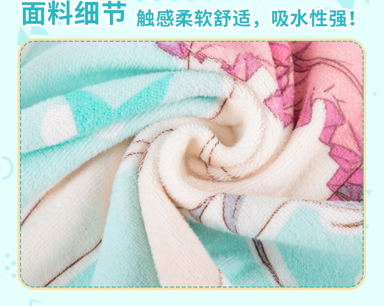 moeyu 埃罗芒阿老师和泉纱雾周边变色毛巾二次元创意男女生日礼物