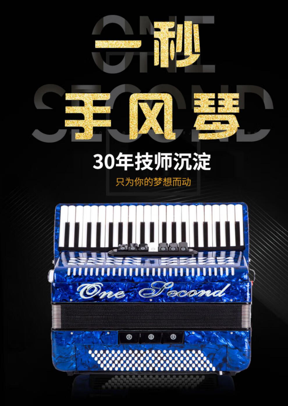 雅马哈手风琴一秒牌手风琴德国120/96/60/48贝司成人儿童初学演奏乐器