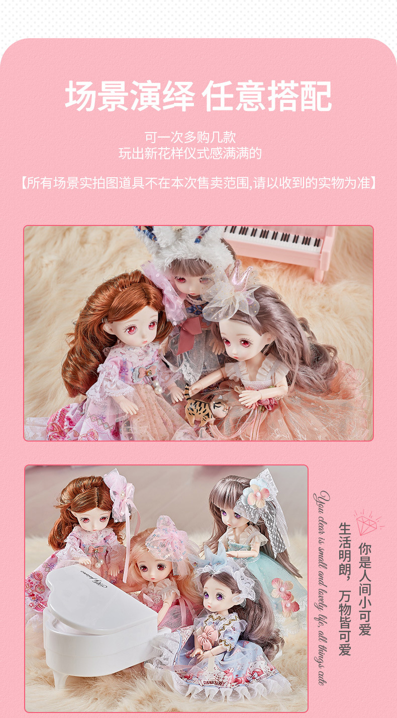 麦吉妮8分娃bjd洋娃娃二次元漫画眼公主娃娃女孩儿童玩具礼盒套装