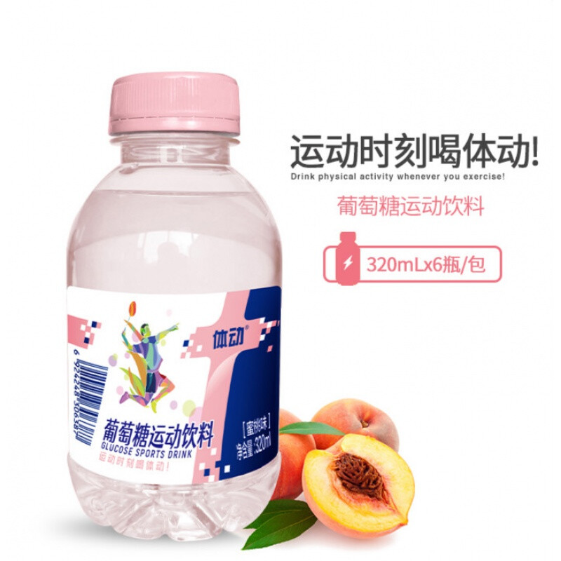 葡萄糖飲品320ml6瓶體動蜜桃味葡萄糖運動飲料健身果汁補水液整箱320