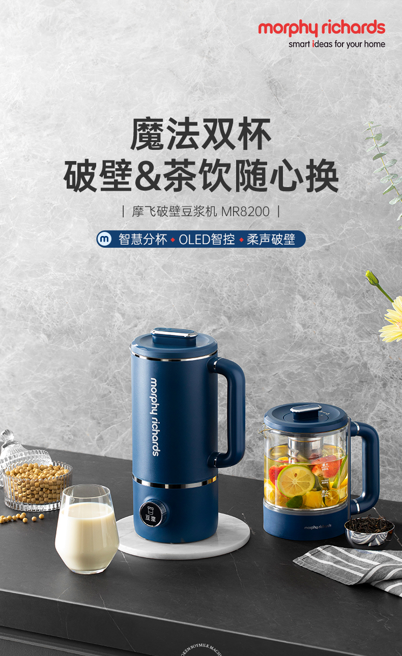 摩飞破壁机家用养生壶轻音双杯全自动小型多功能料理机加热豆浆机