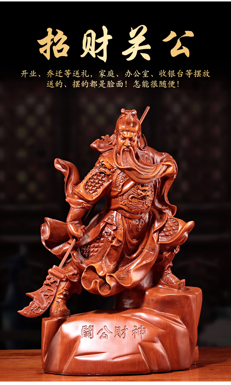上善若水武财神关羽摆件关公像供奉神像家用客厅关公摆件武财神关二爷
