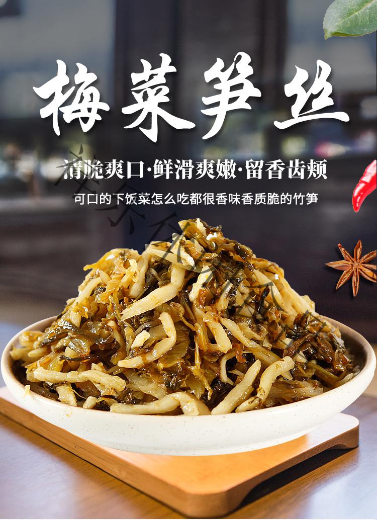 宁波产备得福梅菜笋丝60克独立包装鲜香型下饭菜酱菜开味咸菜 梅菜