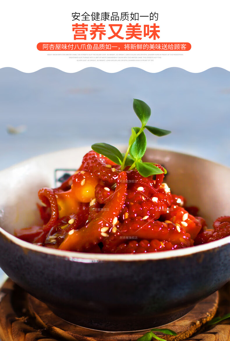 5折 日式味付八爪鱼 200g/袋 熟食八爪鱼芝麻味付章鱼寿司料理海鲜