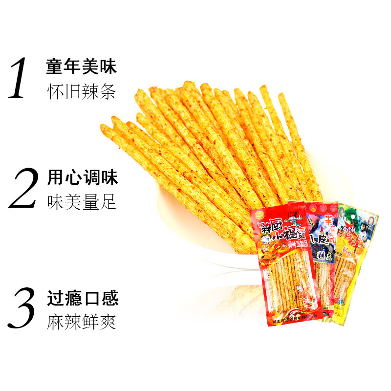 周扒皮打狗棒神厨小福贵辣条麻辣棒素食五角包儿时怀旧休闲零食 打狗