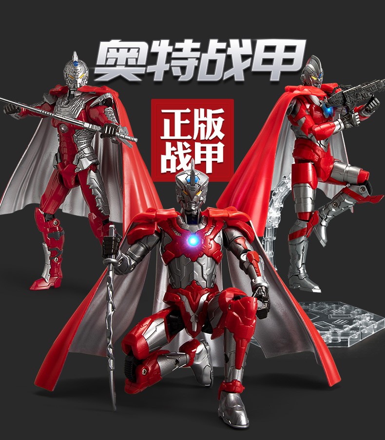 机动奥特曼玩具之奥特战甲多关节可动发光软胶奥特曼人偶3岁 儿童玩具