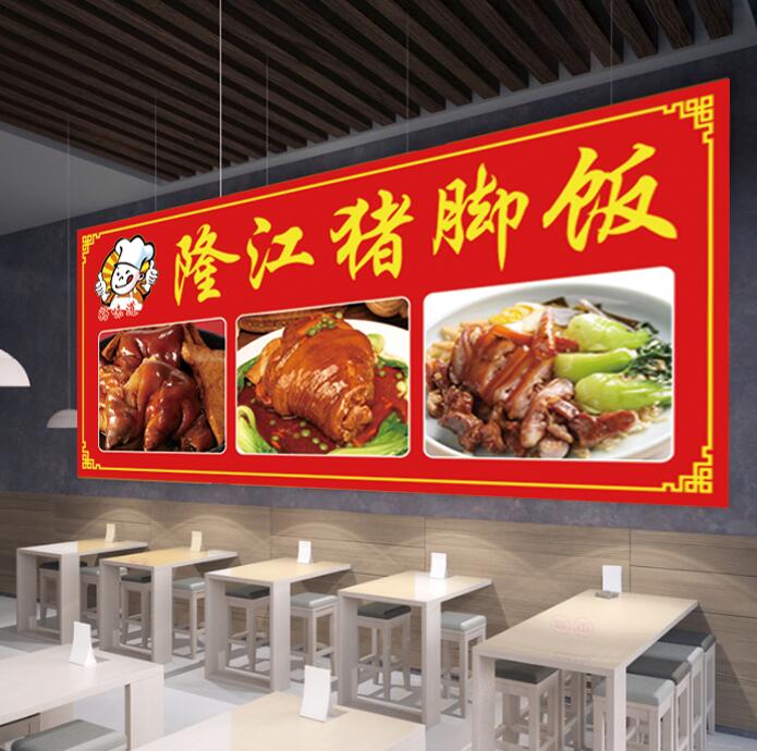 隆江猪脚饭广告叉烧饭广式小吃小吃车挂墙海报贴纸广告喷绘写真 上条