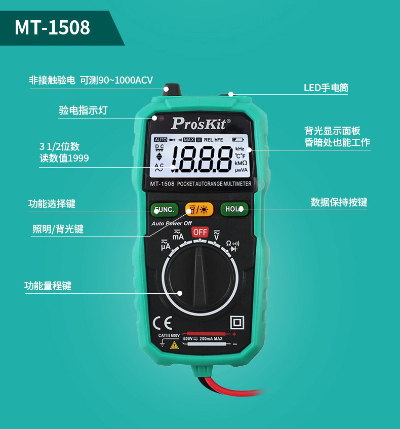 数字万用表高精度全智能小型表维修电工专用电表mt1236标配