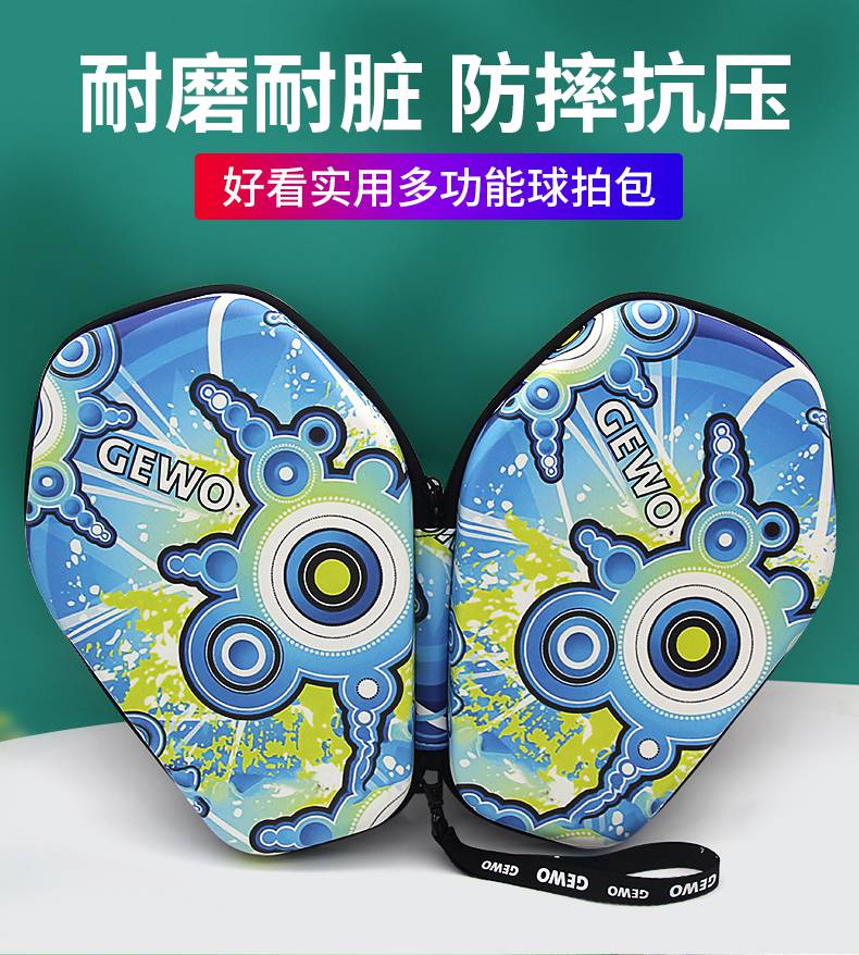 乒乓球拍套包硬质乒乓球拍套包双层硬壳防摔防压彩绘涂鸦微光款球拍包