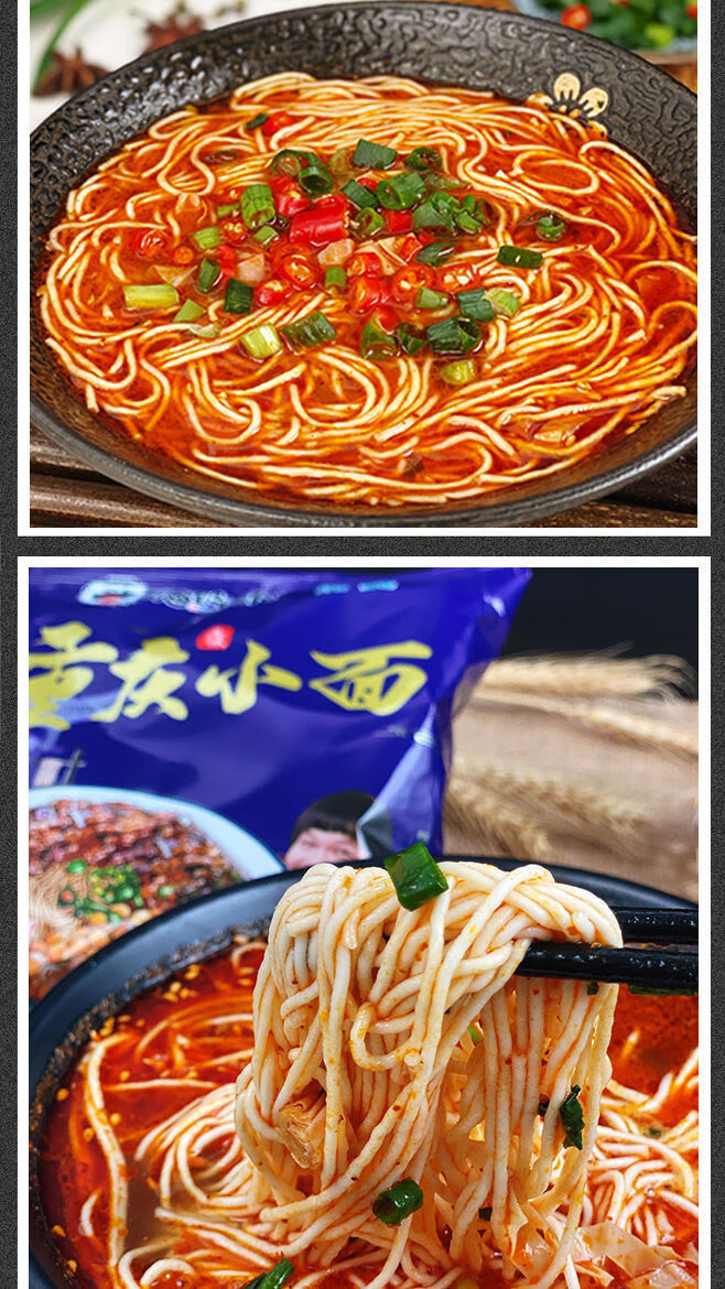优选品质嗨吃家地道重庆小面10袋装方便面速食清真热干面麻辣拌面条