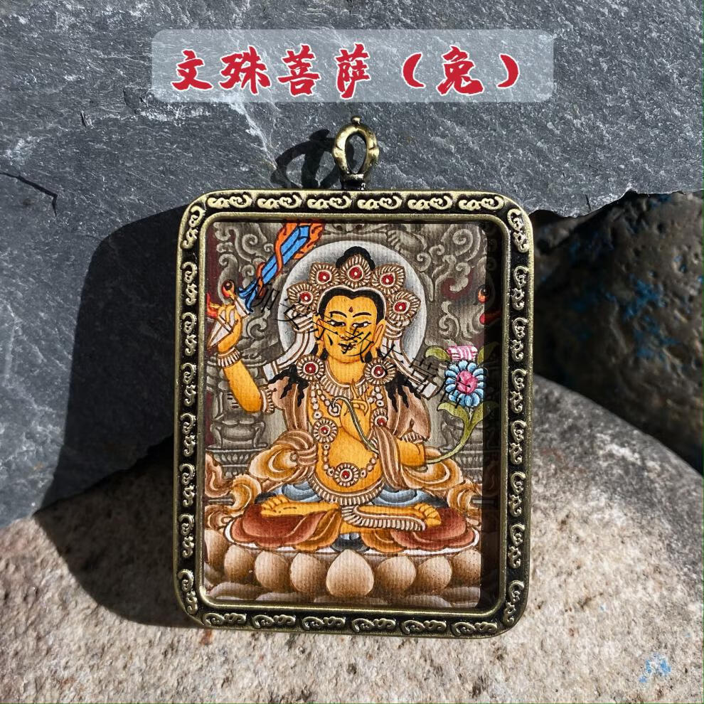 手绘唐卡纽瓦力西藏源头八大守护神佛文殊普贤菩 文殊菩萨【图片 价格