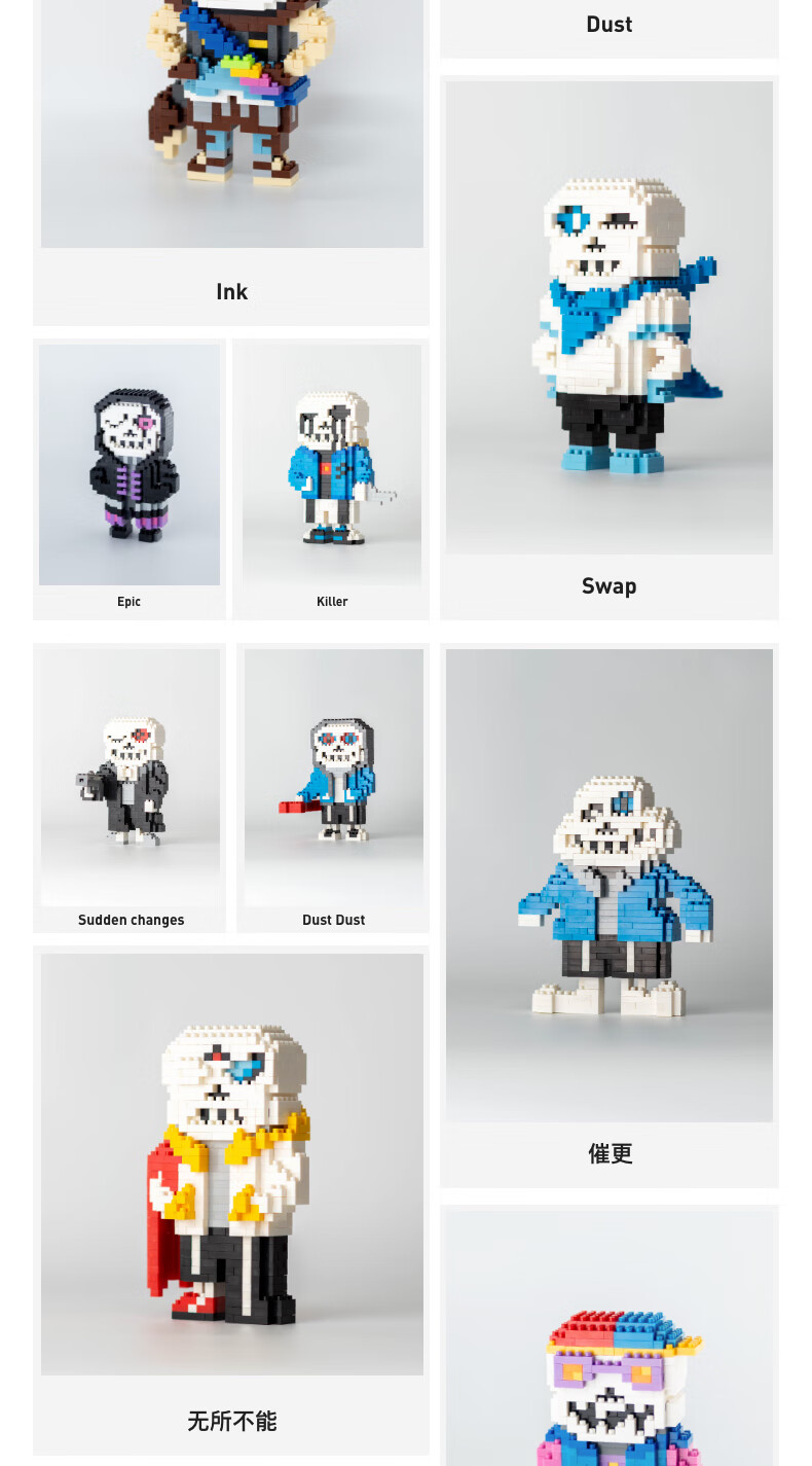 乐高传说之下游戏sans周边骷髅迷你拼装积木玩具礼物模型七夕情