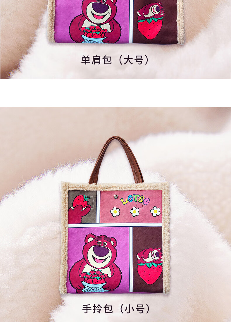 Lotso-仿羊毛无牙包_02.jpg?x-oss-process=image/format,png