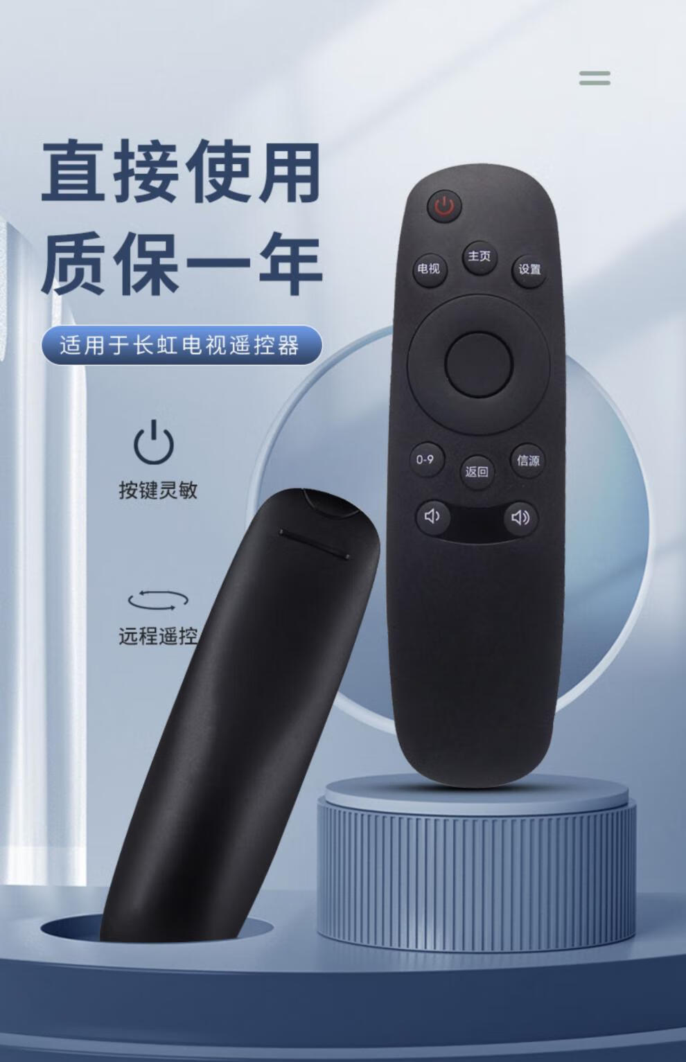 适用长虹chiq启客电视遥控器rid81032d2000n39d2000n43d2000n