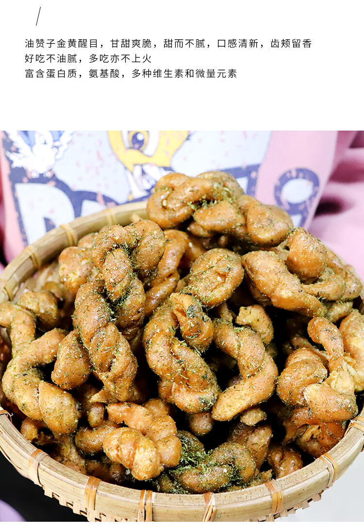 老宁波特产南塘老街油赞子鼓楼罐装手工糕点零食海苔咸甜味小麻花