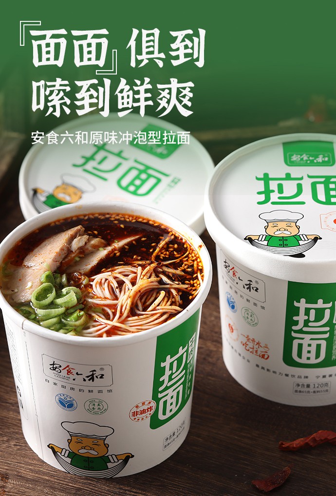 牛肉拉面120g6桶装方便面兰州牛肉拉面速食泡面兰州牛肉拉面120g12桶