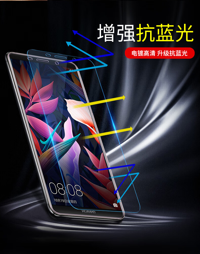 apobico华为mate10钢化膜防窥磨砂mate10pro手机膜全屏全覆盖抗蓝光防
