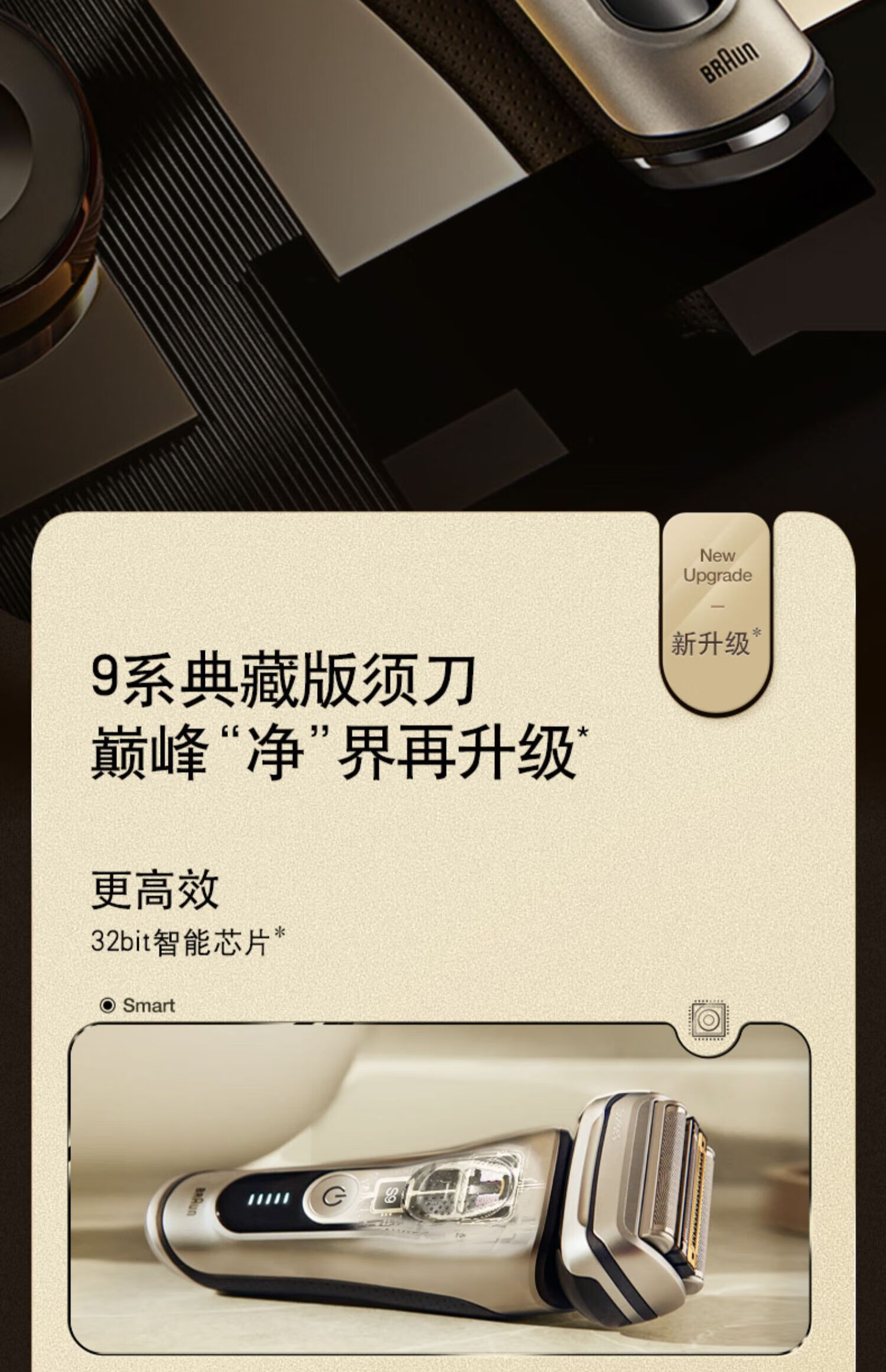 博朗(braun) 新9系9488电动剃须刀往复式刮胡刀配无线充电盒父亲节送