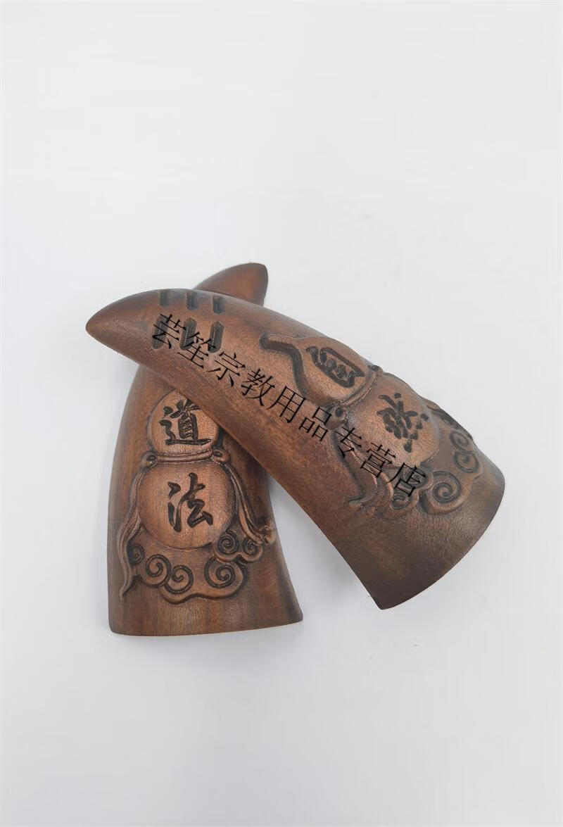 枣木工艺品圣卦圣杯雷击枣木道家圣卦打卦圣杯【图片 价格 品牌 报价