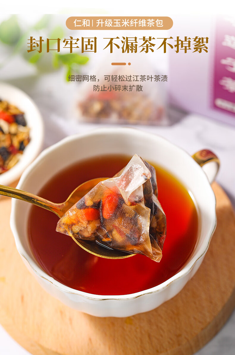 仁和 酸枣仁百合茯苓莲子茶大枣枸杞茶三角袋茶包 3盒【周期装】