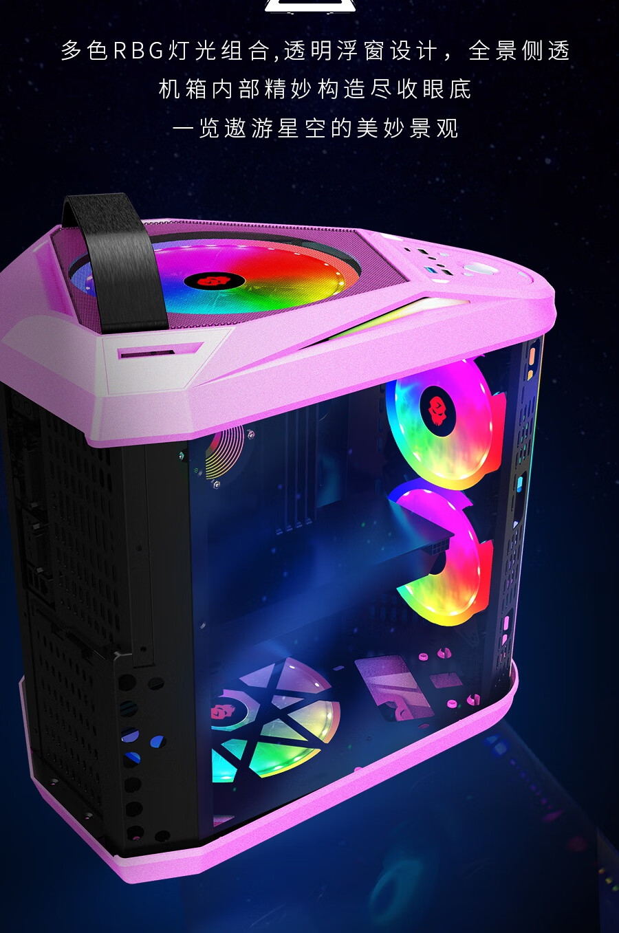 水木风玩嘉三体 台式电脑主机机箱全透网咖电竞游戏rgb灯光水冷异形