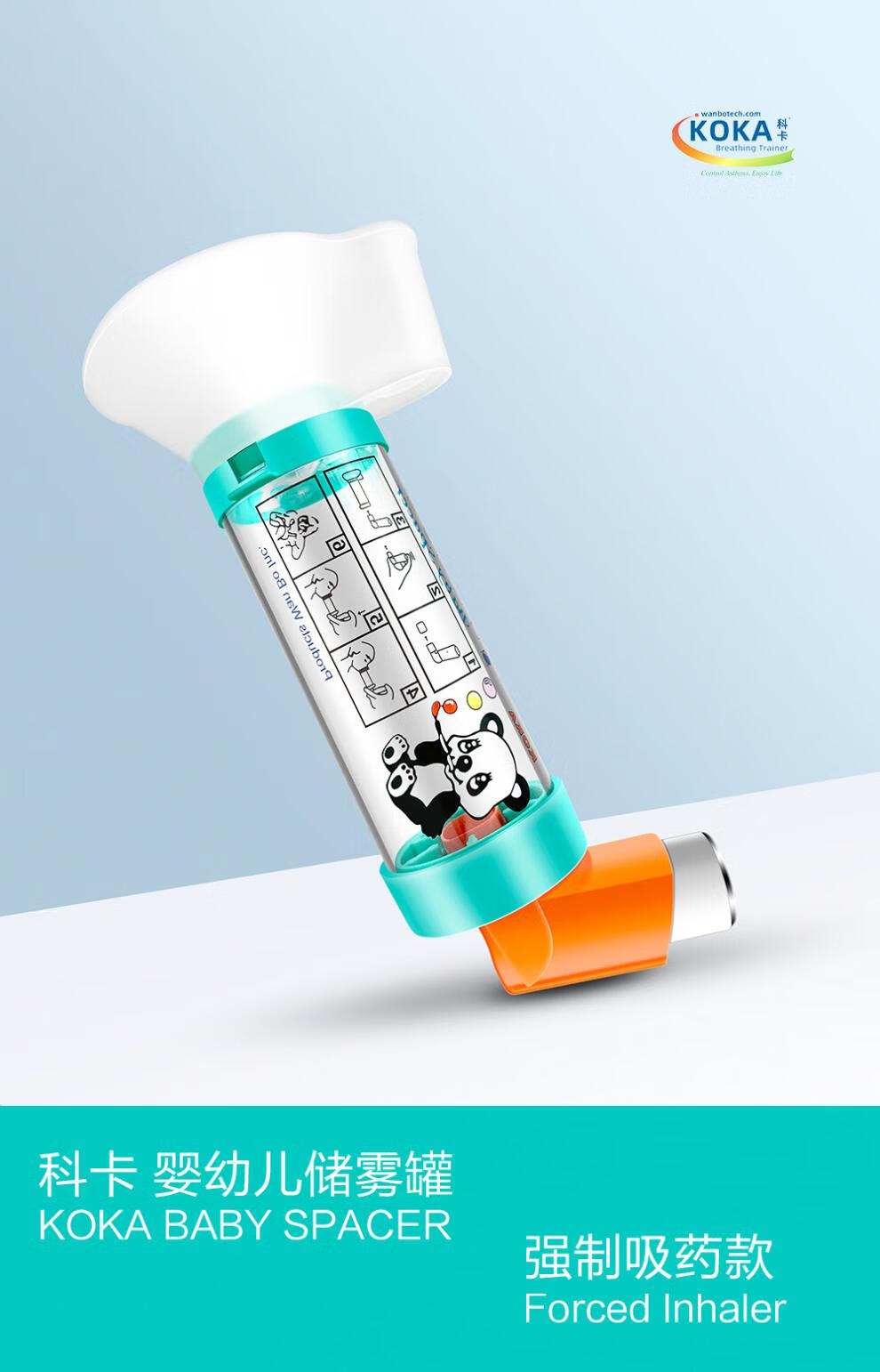 科卡医用储雾罐婴幼儿童雾化口鼻气雾给药器哮喘喷雾面罩吸辅舒酮家用
