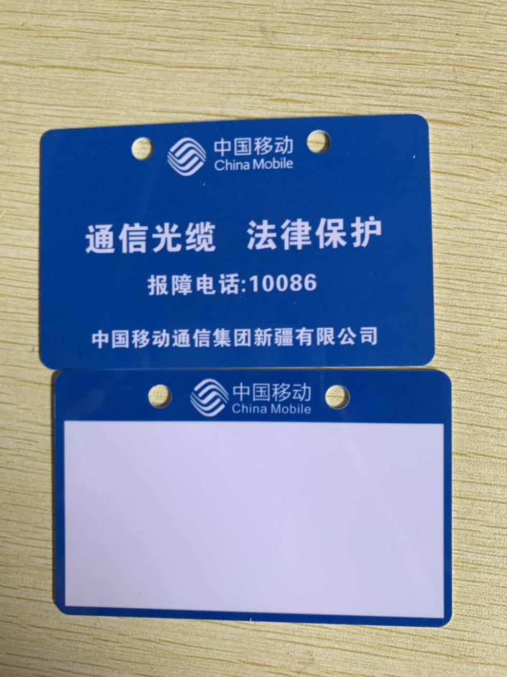 光纜標識牌光纜掛牌電信移動聯通鐵塔pvc電纜吊牌通信光纜標牌電信2