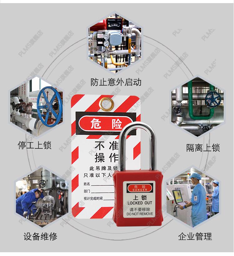 上锁挂签 工业锁停工能源隔离锁具电工挂牌上锁贝迪型loto工程挂锁