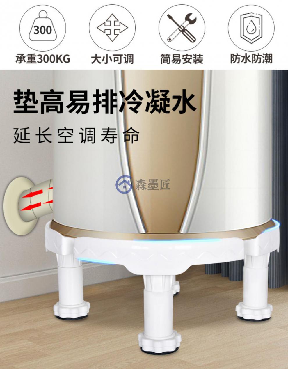 森墨匠空调底座圆形立式柜机支架圆柱内机垫高托架2p3匹5匹加高架子