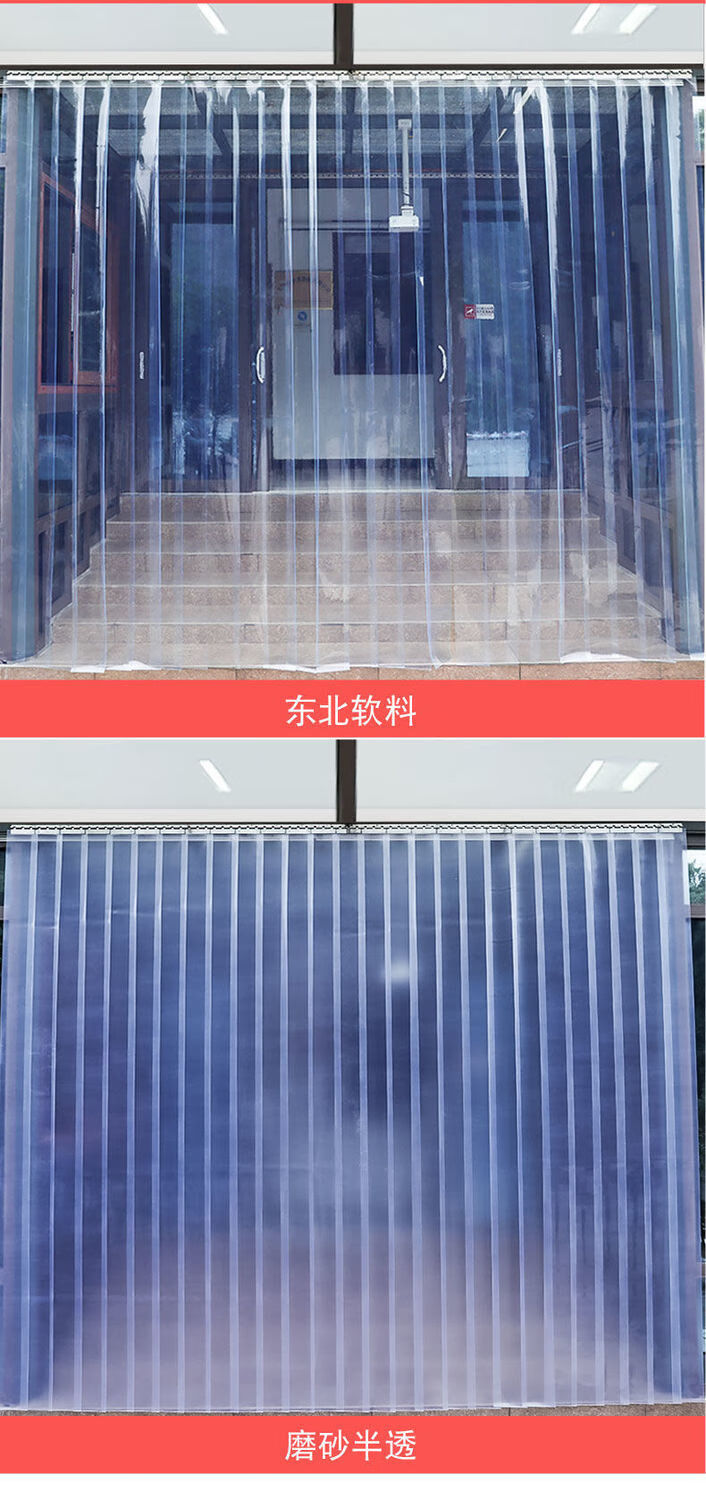 防蚊伸缩门帘夏季农村外门门帘隔断帘家用空调透明pvc塑料挡风挂帘子